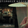 “船内商量开天辟地的大事，她手牵红绳为之放风