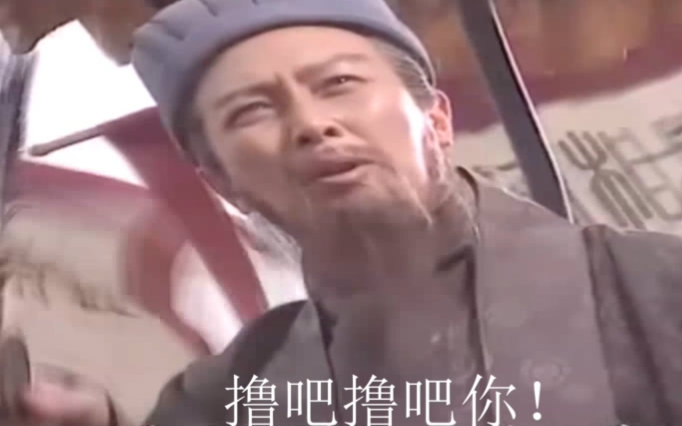 王司徒想爆ju,亮亮让他lu_鬼畜调教_鬼畜_bilibili