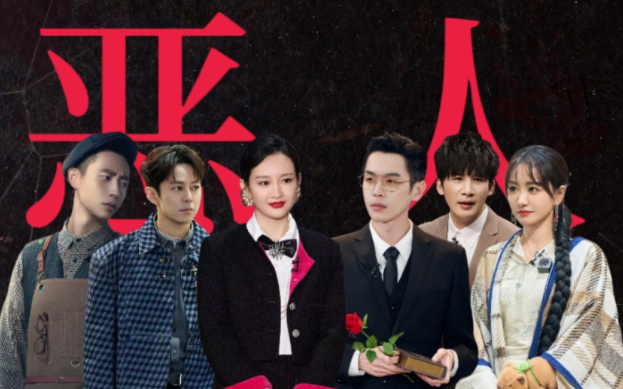 【大侦探】坏人永远不会觉得自己是坏的