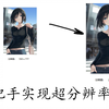 【Real-ESRGAN】手把手教使用超分辨率重构的算法，使图片不再模糊