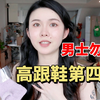 真不露腿！关于春天粉 粉 嫩 嫩的高跟鞋合集