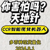 不怕插针的量化机器人·CCR现货机器人 CCG合约量化机器人