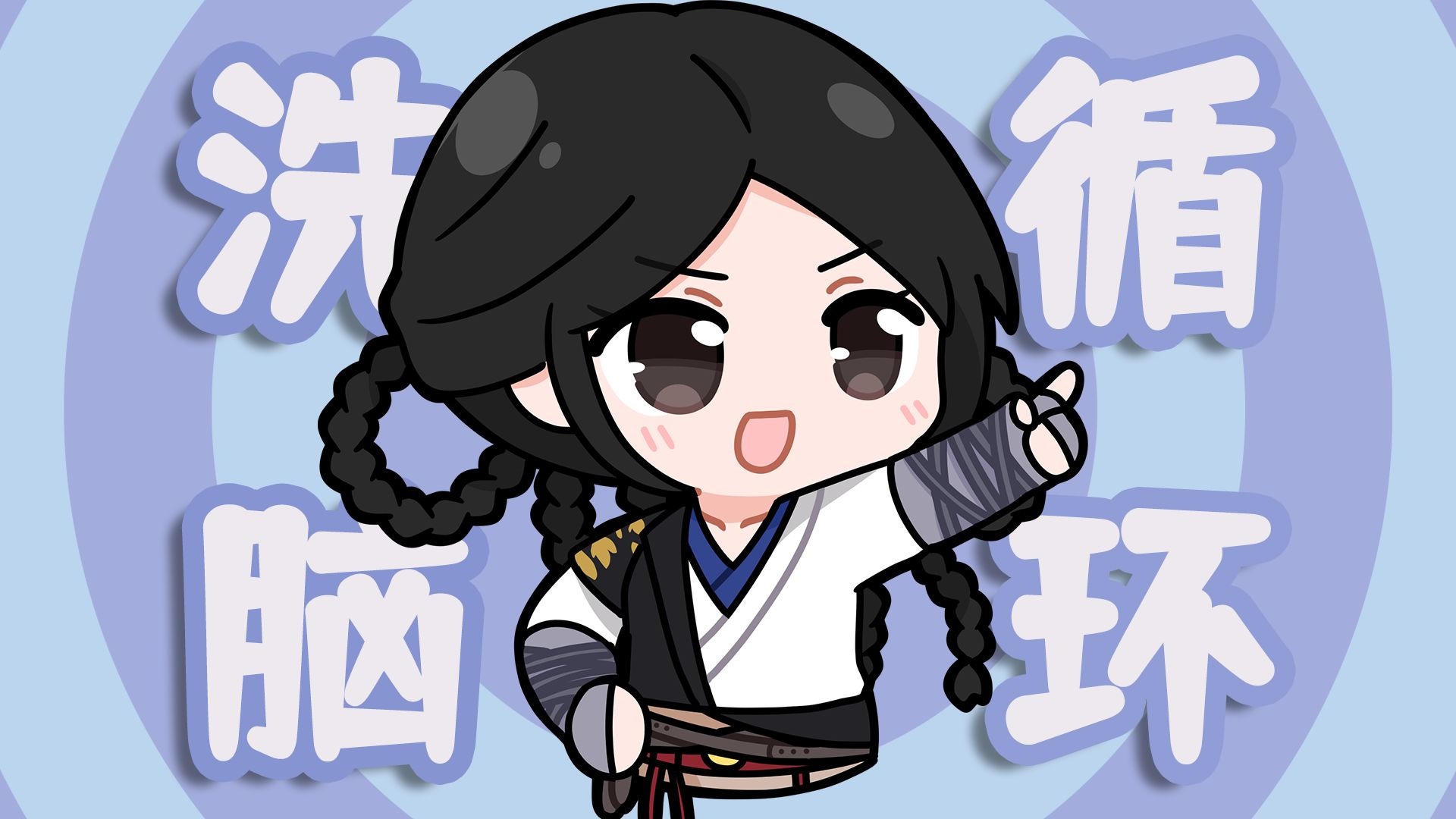 【燕云十六声】少东家又来给你洗脑啦！！！