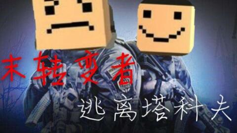 怎么免费玩逃离塔科夫 adfc86cabd5de504ad0e9a03133dd861d739f66c.jpg@480w_270h_1c