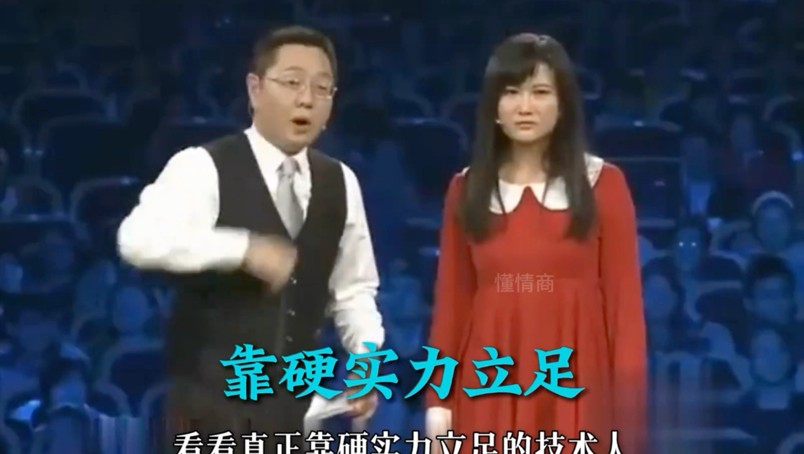 周倩茹上台自信满满，为何被张绍刚连续追问难住？