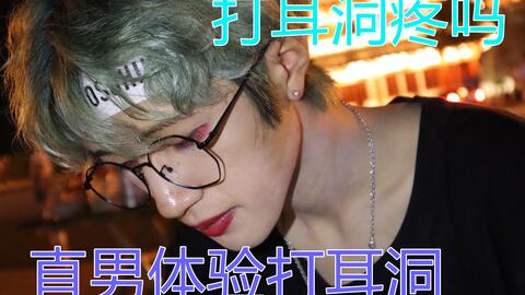 自己怎么打耳洞不痛 ae002a1f1fd1717e2cfc357948963ee6562f53c5.jpg@480w_270h_1c