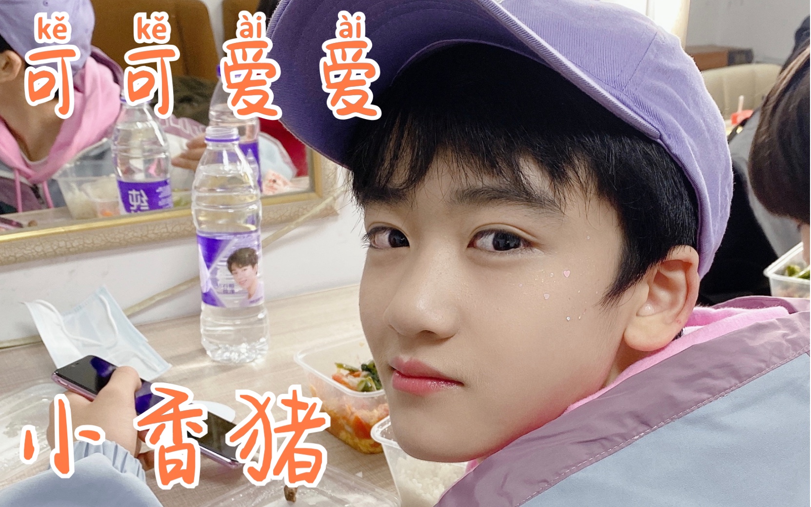 tf家族邓佳鑫史上最可爱小奶音快来领养小香猪