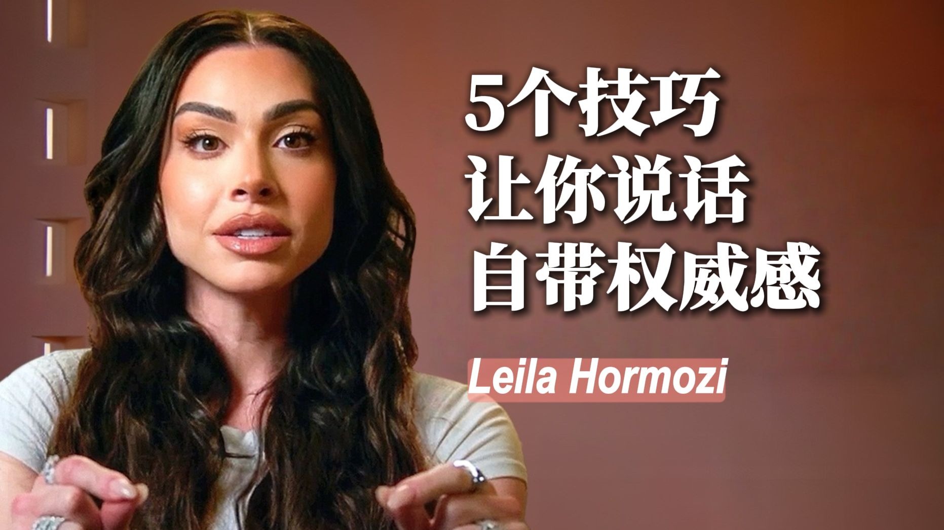 像这样说话，5个技巧让你的沟通掷地有声【成长赋能vol.128】（中英校译）
