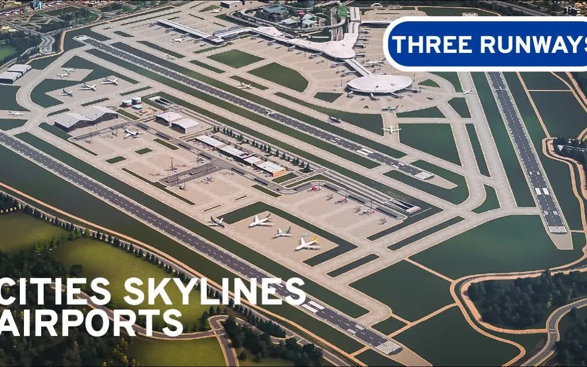 【都市造景】建设一座拥有三条航空跑道的大型国际机场（授权转载）