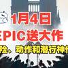 【每日游戏推送】【瘟疫传说无罪 A Plague Tale: Requiem】冒险、动作和潜行神作