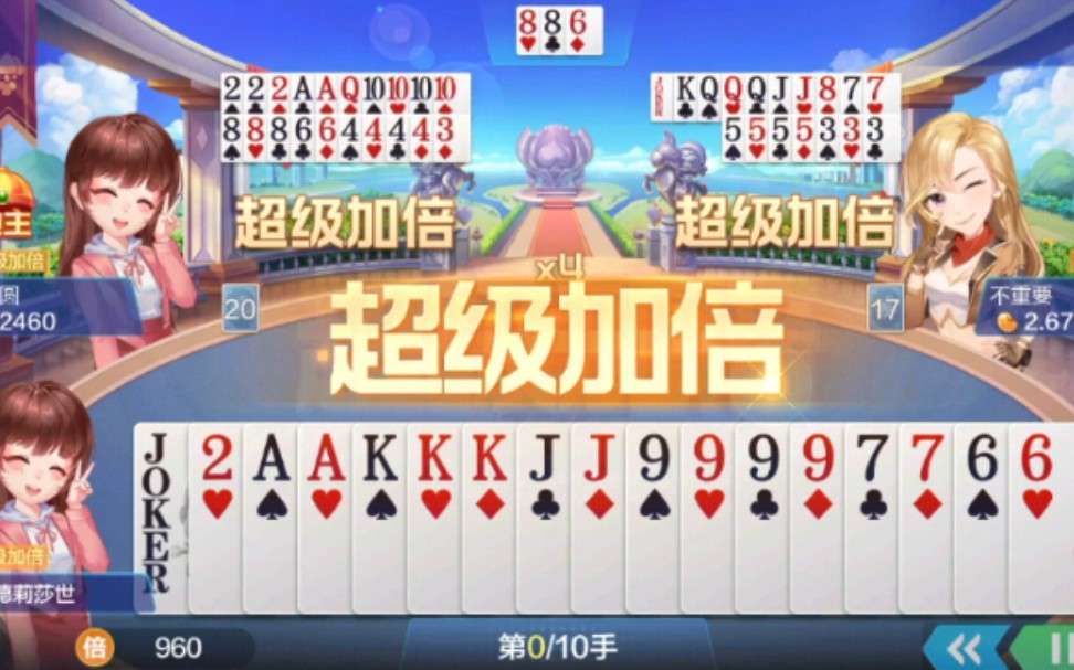 是什么让三人同时超级加倍