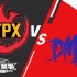 【LPL夏季赛】8月3日 FPX vs DMO