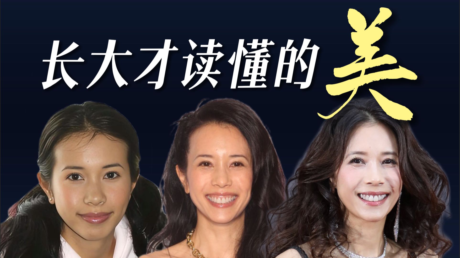 长大才读懂的美