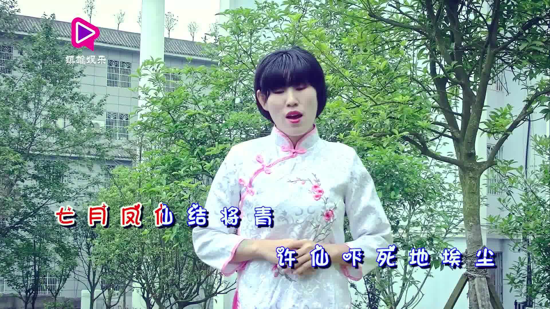 云南山歌歌唱许仙白素贞演唱吴富静