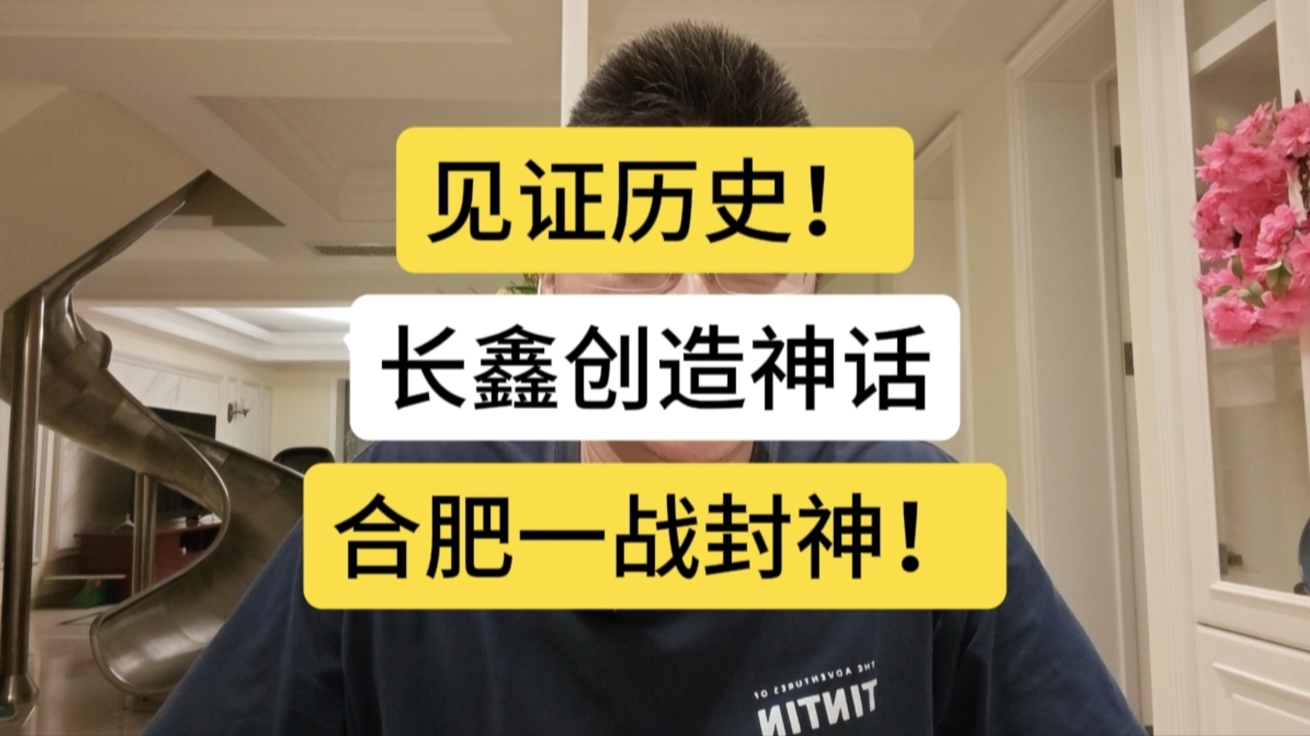 见证历史！长鑫创造神话，合肥一战封神！