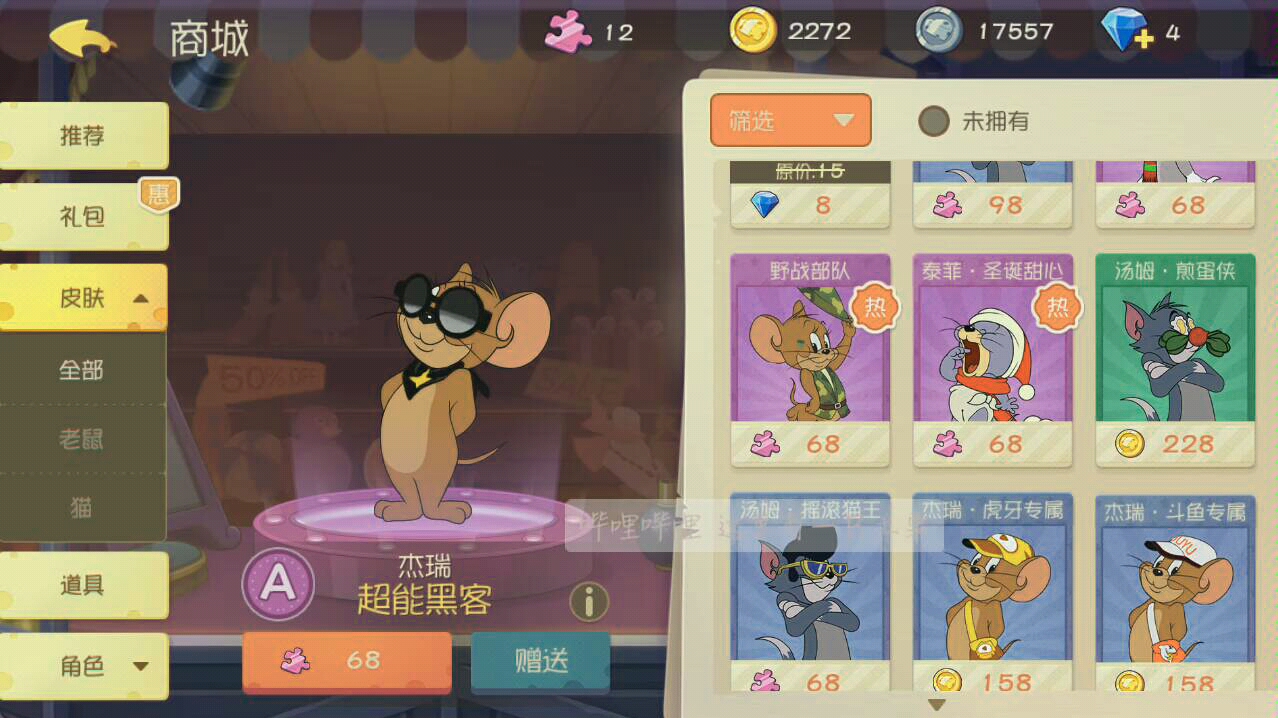 猫和老鼠手游剑客剑术祖师实战测评