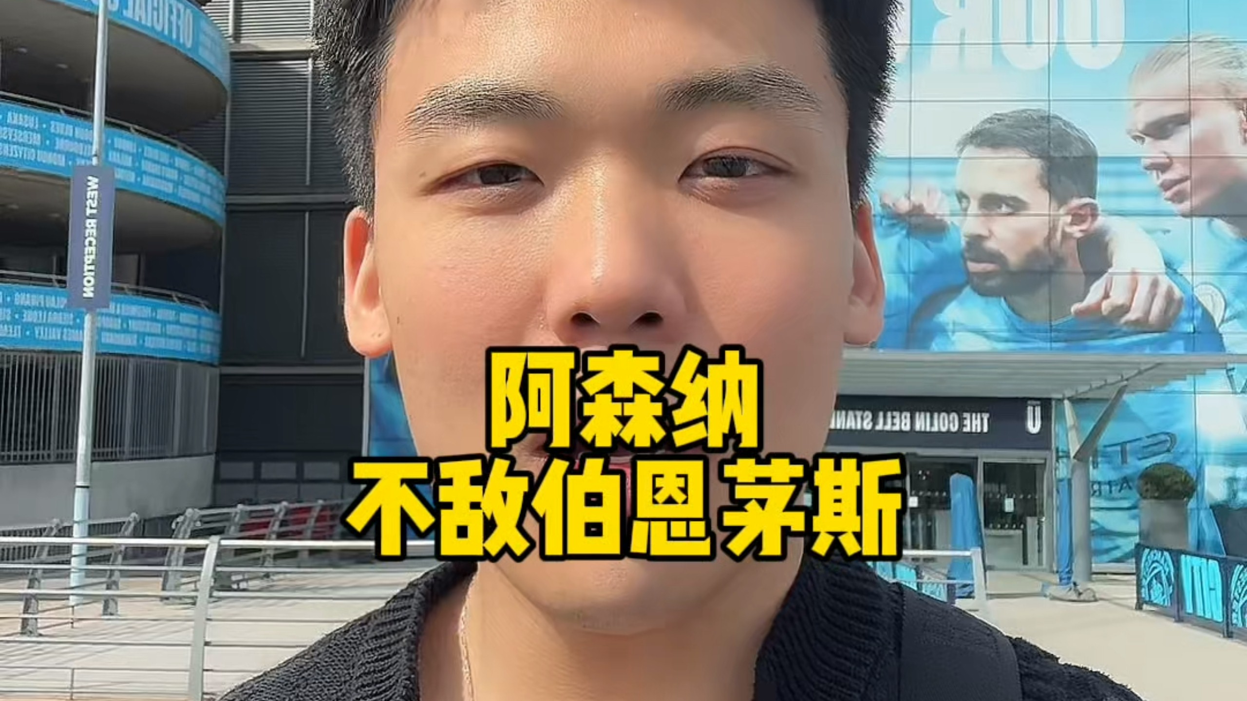 快问快答：阿森纳不敌伯恩茅斯