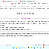 健康评估本科教学—— 心脏体格检查