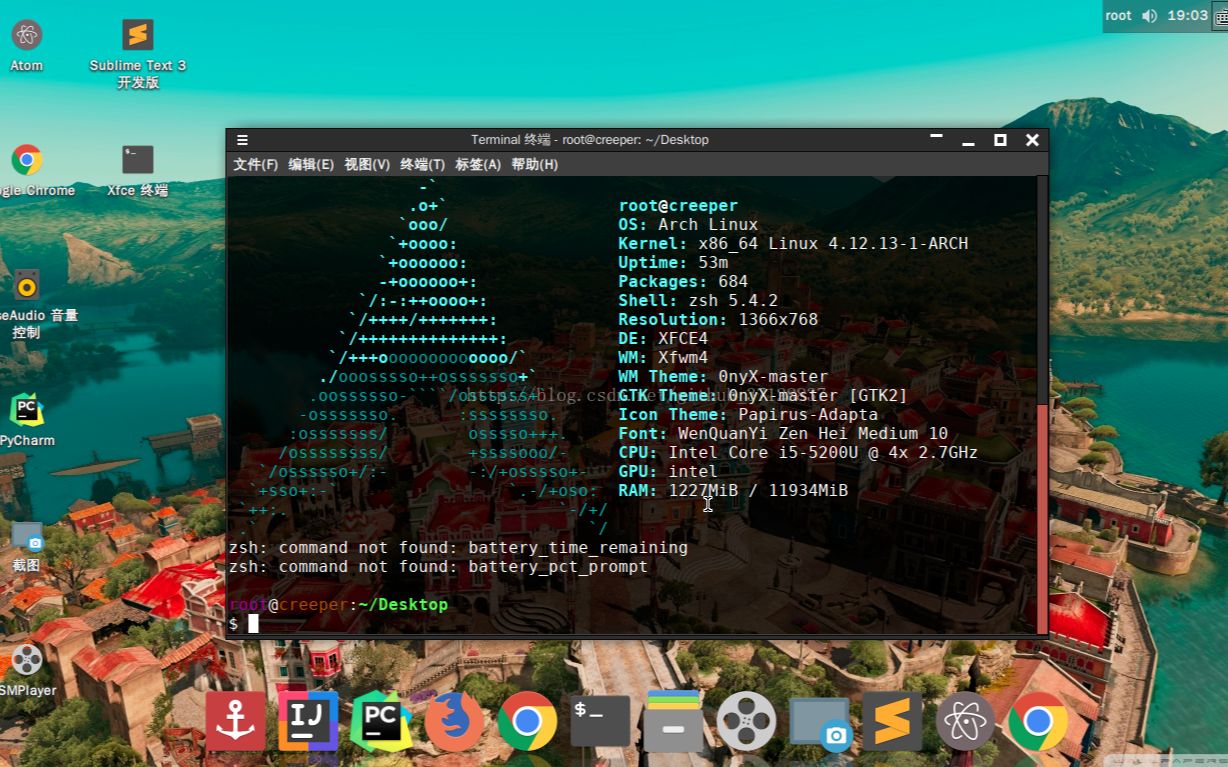 arch linux 安装到移动硬盘