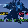 马桶人vs监控人多元宇宙19p2预告：大战将至