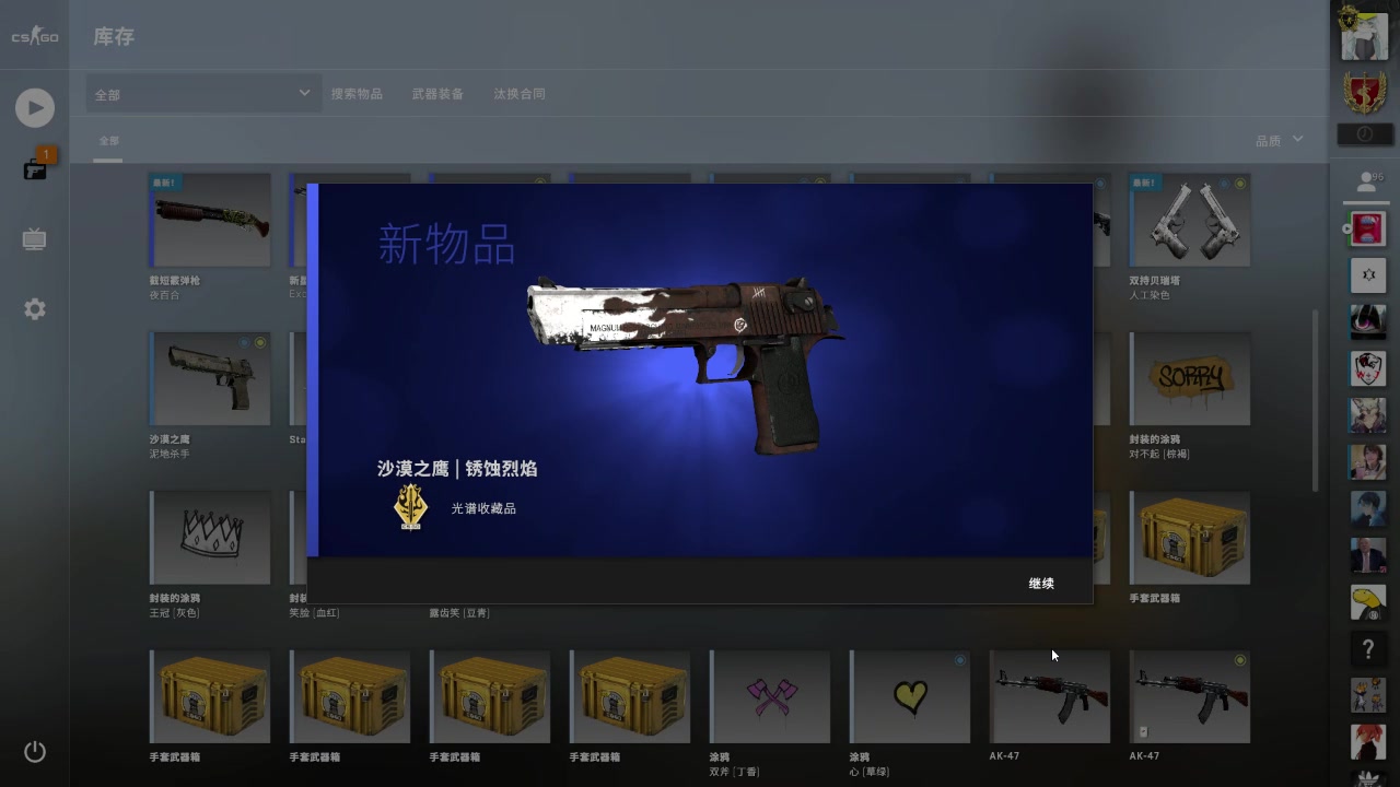 csgo开箱,up已疯