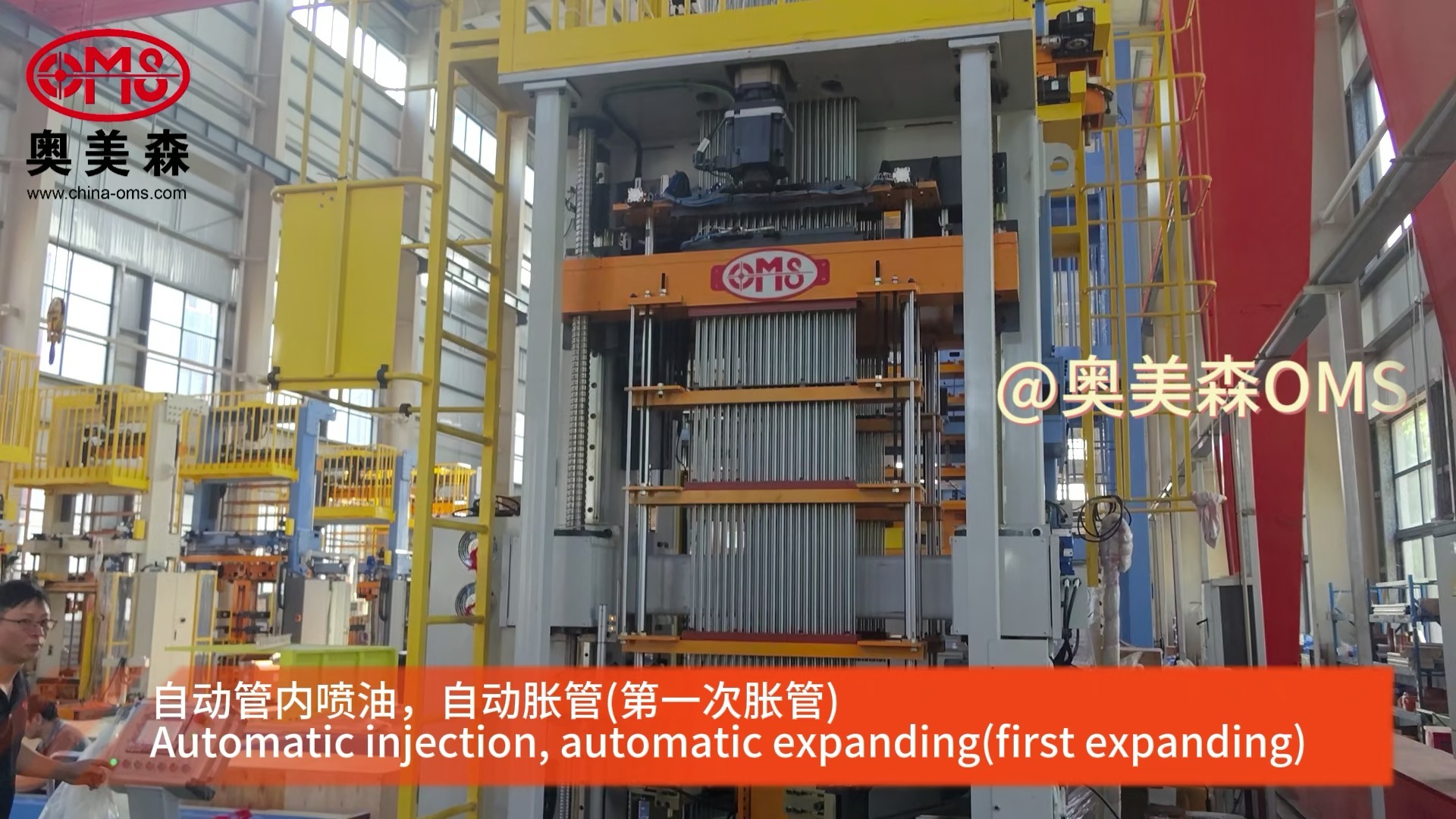 奥美森--双工位胀管机-不锈钢换热器