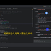 deepseek pycharm 自动编程