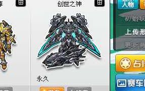 【qq飞车】传说中的t3创世之神?二货带你免费玩永久