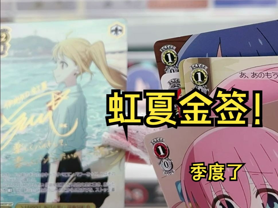 【瓶子君152】推子孤独摇滚双金签！这就是直播拆卡的欧皇瓶吗！