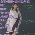 【乃木坂46】橋本奈奈未卒業演唱会的歌曲流程名单