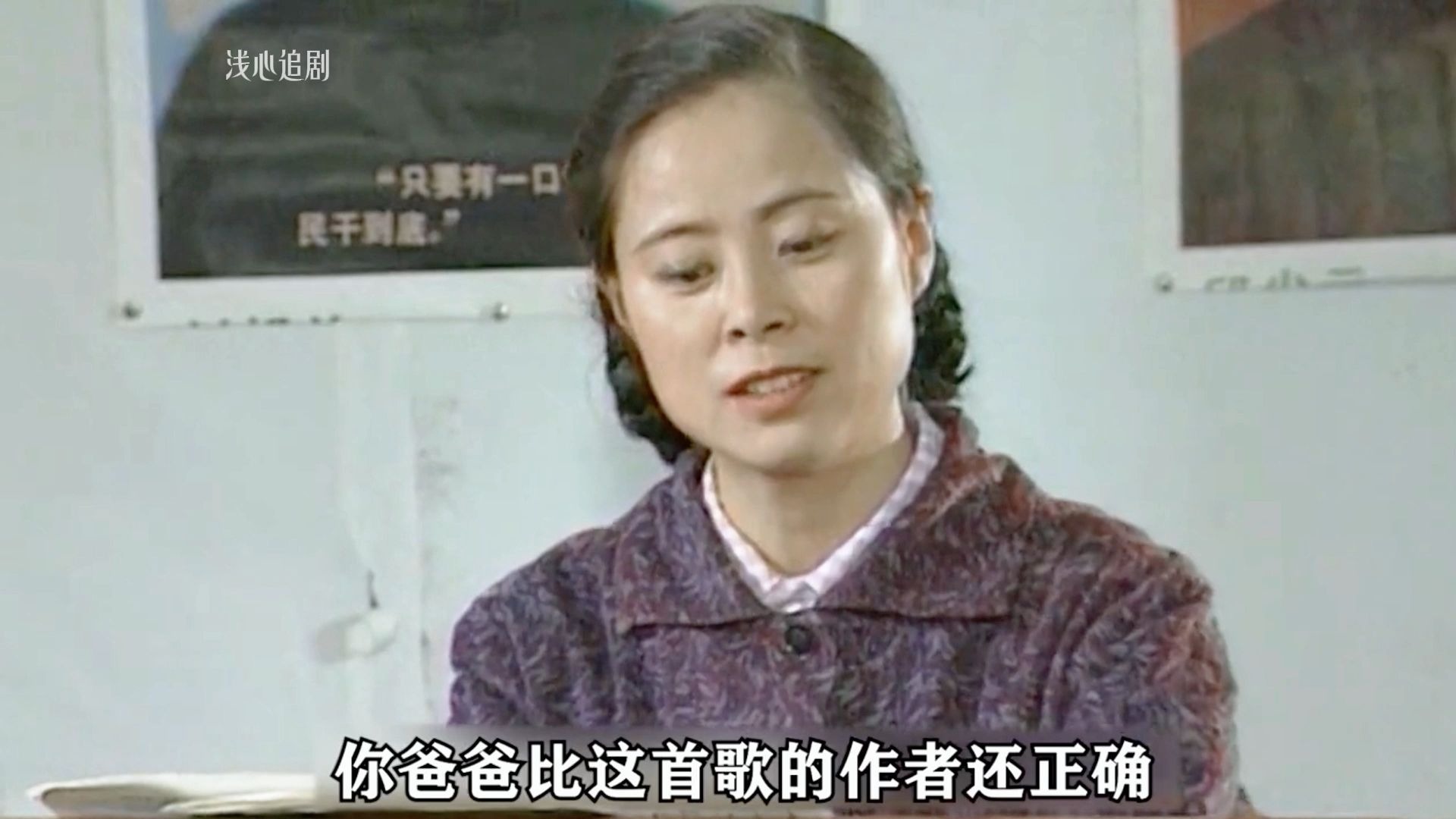 “把你爸爸叫到办公室来，我就不信他比课本还正确！！！”