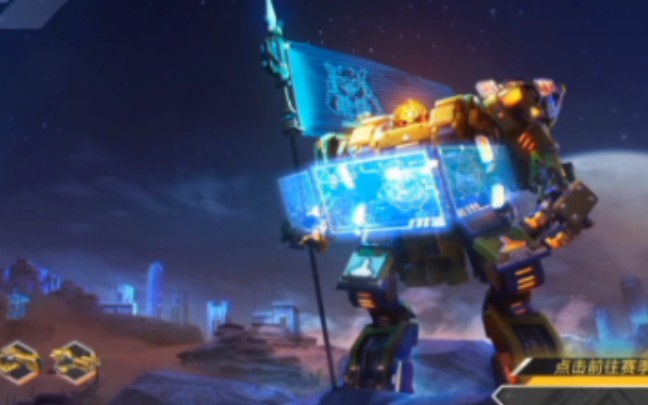 【重装上阵】第八赛季「钢铁轰鸣」赛季模块展示 “建造者，万岁！”