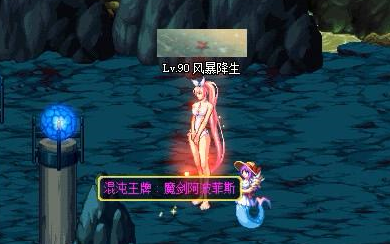 【dnf】刷悲鸣出了 魔剑-阿波菲斯