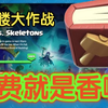 免费就是香啊！轻松获取一本建筑之书！部落冲突更新＆爆料/XO游戏频道/教学攻略/Clash of clans_游戏热门视频