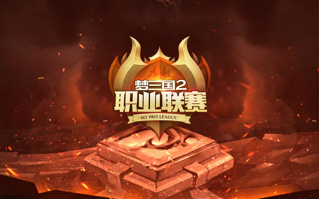 2019MPL秋季常规赛Day12 TOP3 VS 诗月哔哩哔哩 (゜゜)つロ 干杯~bilibili