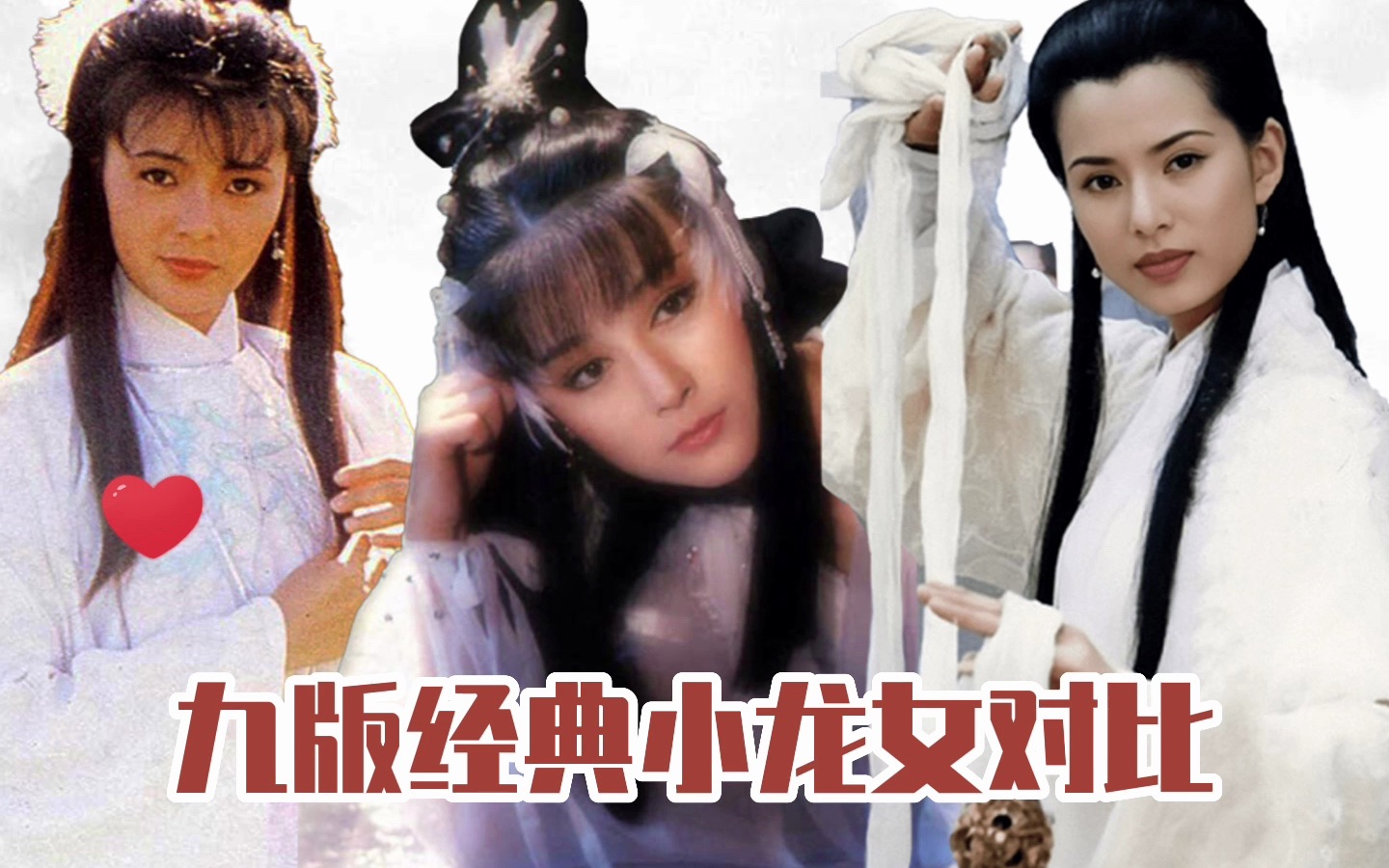 刘亦菲 小龙女 2006电视剧《神雕侠侣》 … - 高清图片，堆糖，美图壁纸兴趣社区