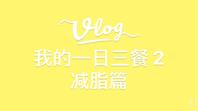 玉米饼减脂早餐 ae6c814f19c0f48b8f9cc3c1cdd73d5cde799506.jpg@280w_158h_1c_100q.jpg
