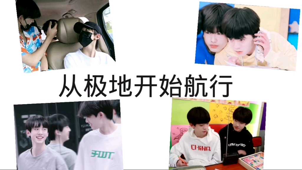 极地航行极航糖点