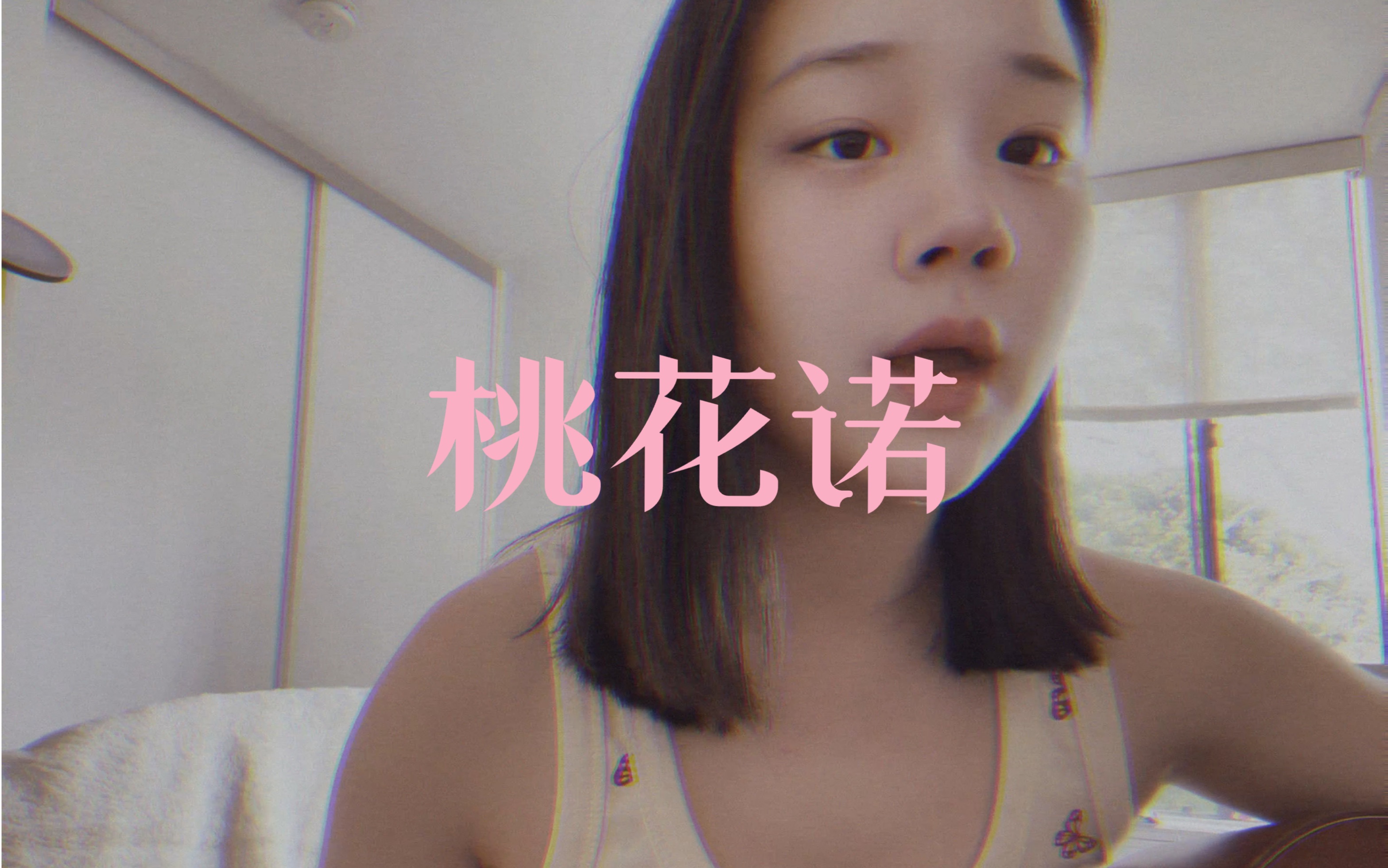 音乐留学生翻唱桃花诺-哔哩哔哩