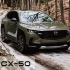 【2023 Mazda CX-50】2023马自达CX-50测评