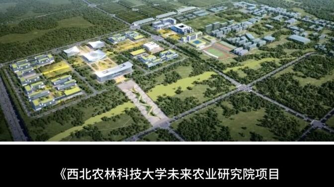 历时6年！无缘沣西！陕西这所985高校新院区正式开工，占地1200亩！