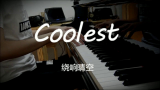 【钢琴】坂本OP《Coolest》