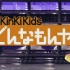 【KinKi Kids Donnamonya！】_20140218_生日大快乐呦