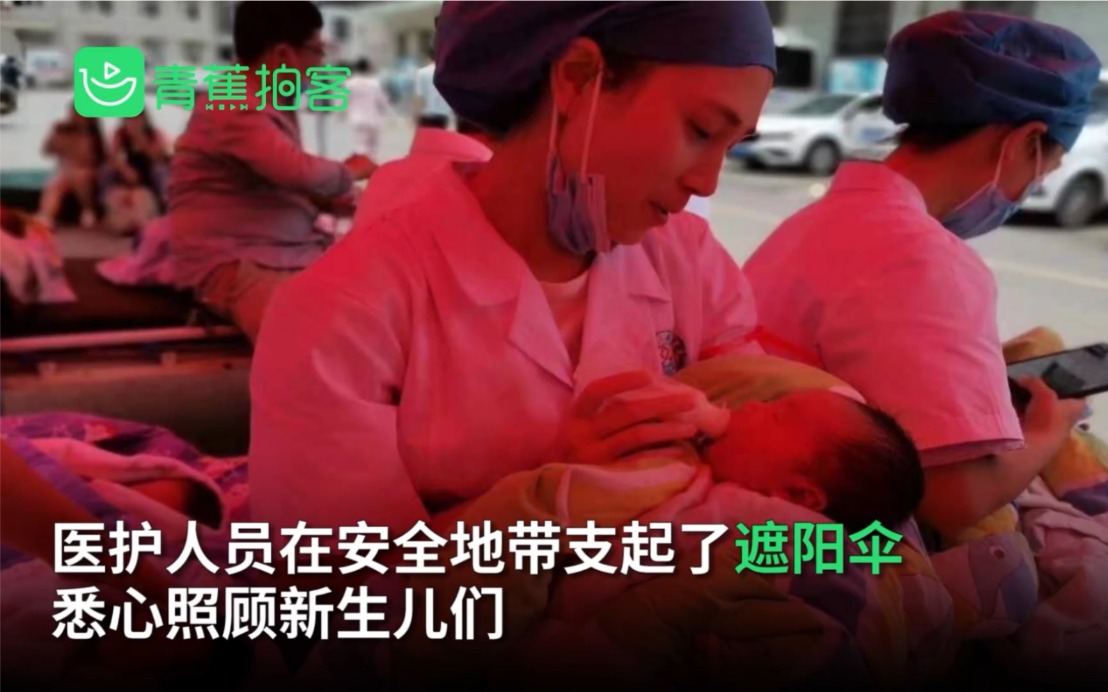 医护人员地震时抱26个新生儿跑下楼