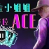 [彩虹六号小姐姐]排位ACE!