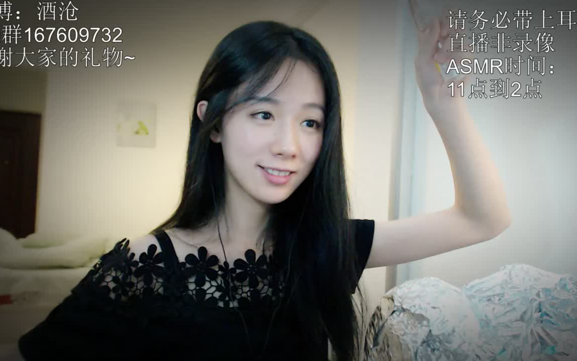 (中文asmr 你们的酒沧 2017-09-13直播录像.
