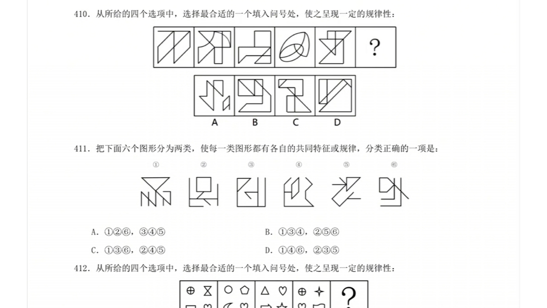 龙飞图推带练第十二讲