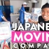【真实记录：日本搬家公司是如何服务的？】