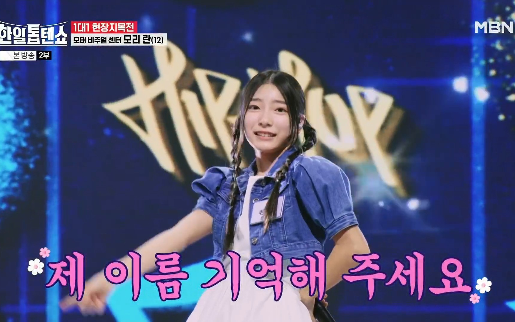 【日韩TOP10 SHOW】E40.20250310