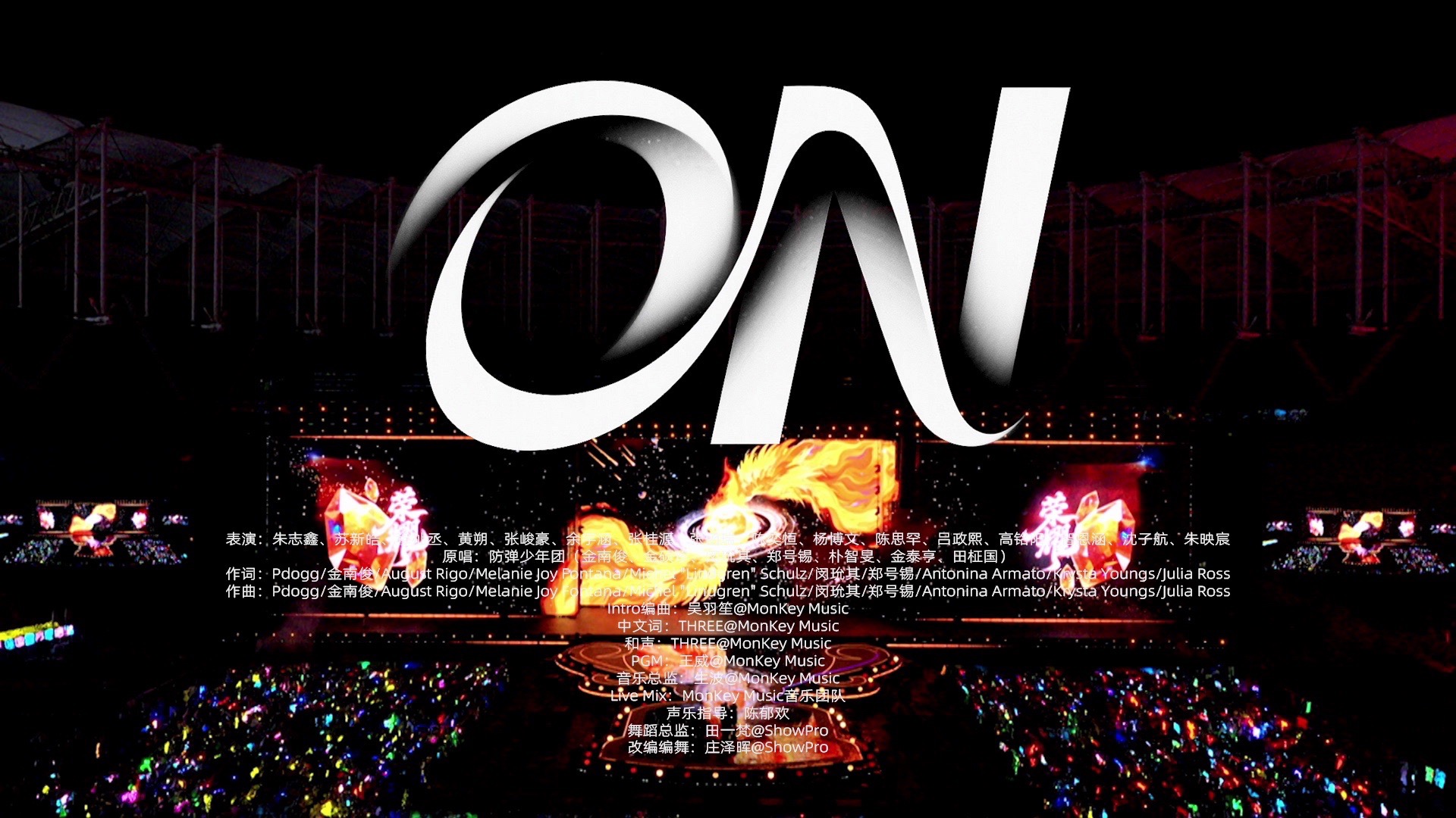 【TF家族】2026新年音乐会「荣耀」:《ON》纯享版（DAY1）